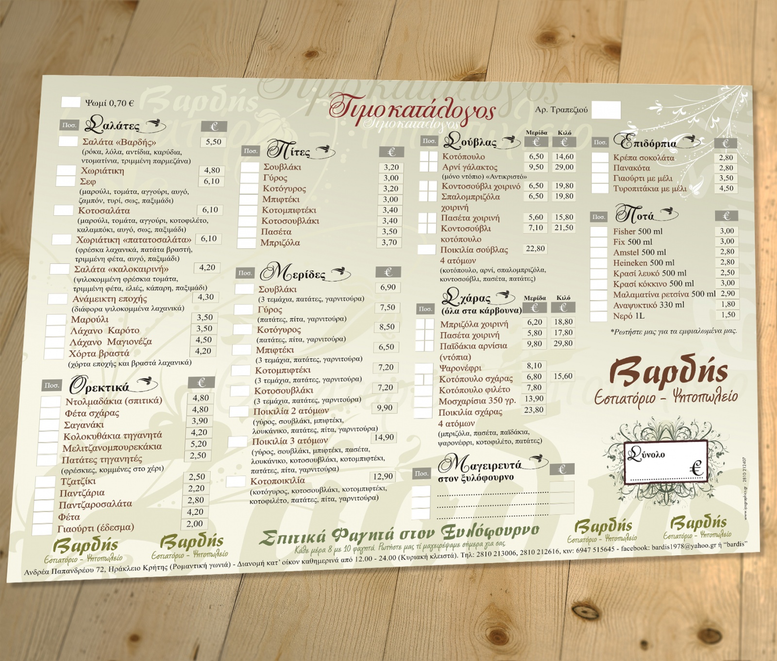 menu